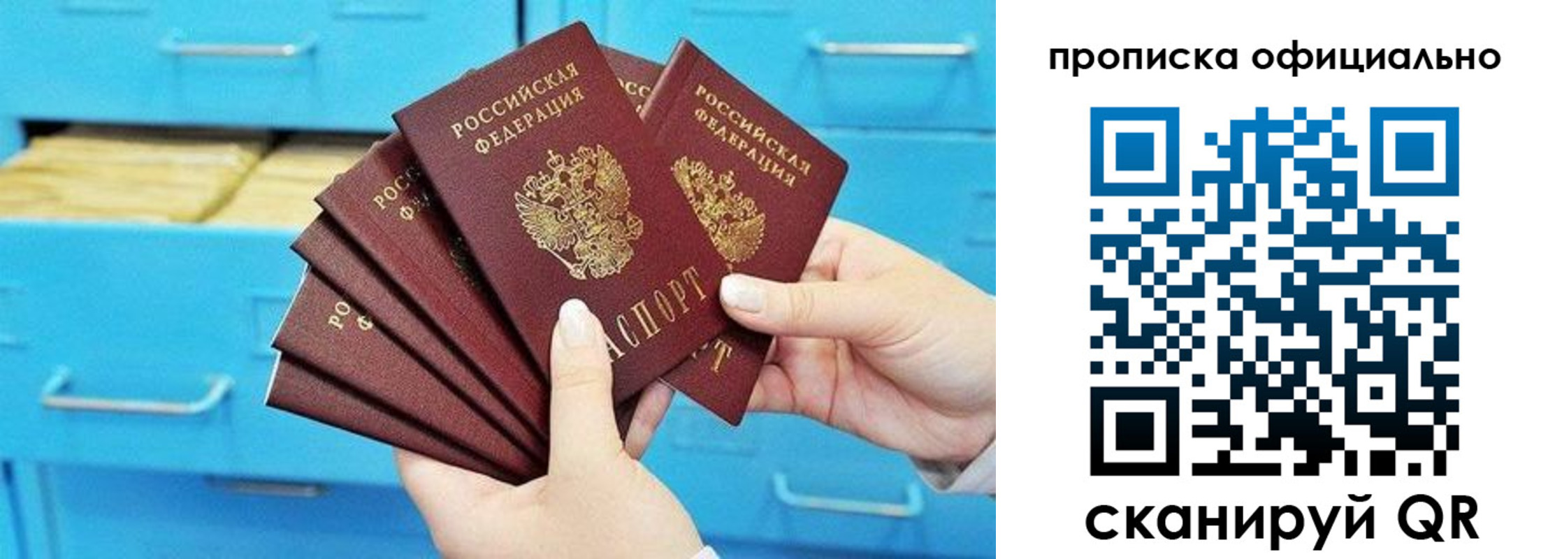 временная регистрация купить в Владимире