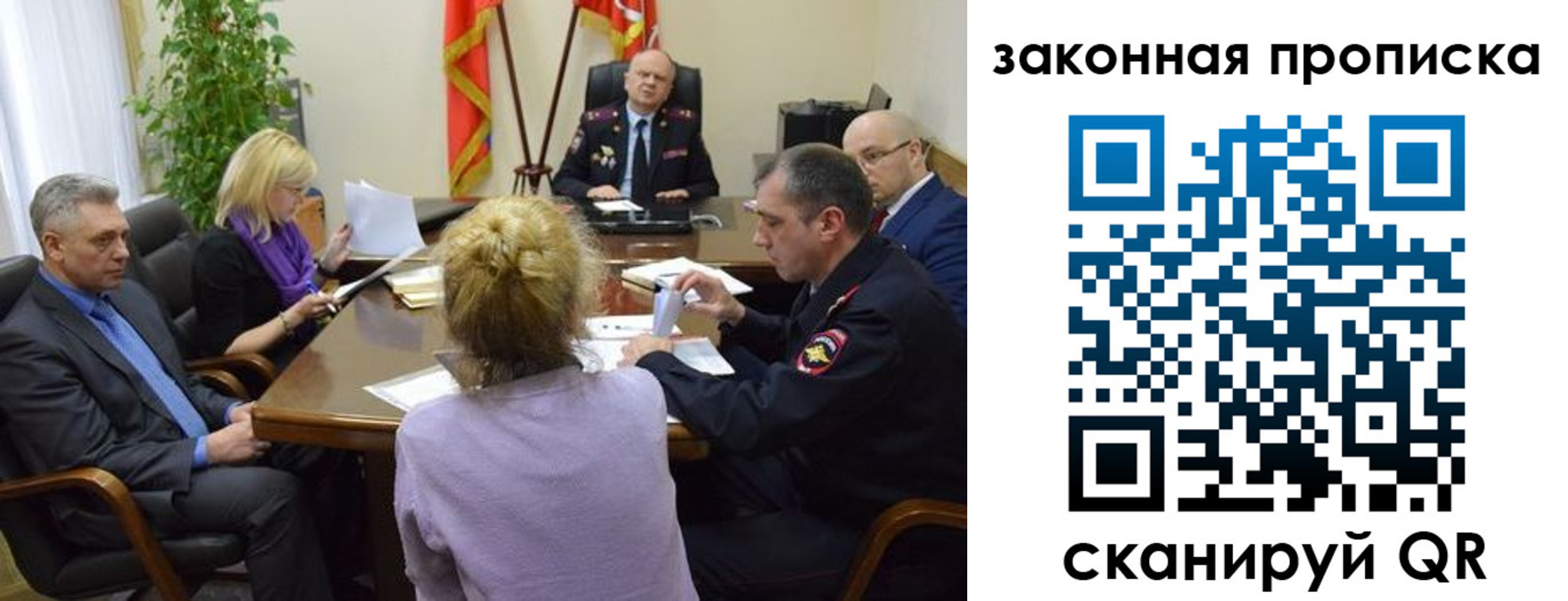прописка регистрация в Владимире