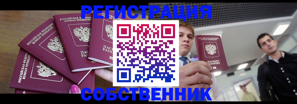 прописка для военкомата в Владимире