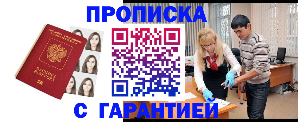 временная регистрация законно в Владимире