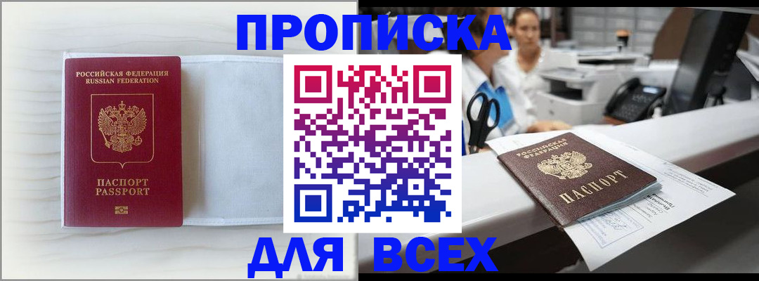 прописка для школы в Владимире