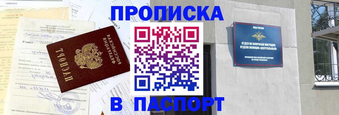 временная регистрация недорого в Владимире