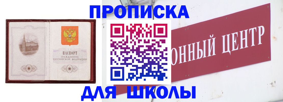 прописка штамп в Владимире