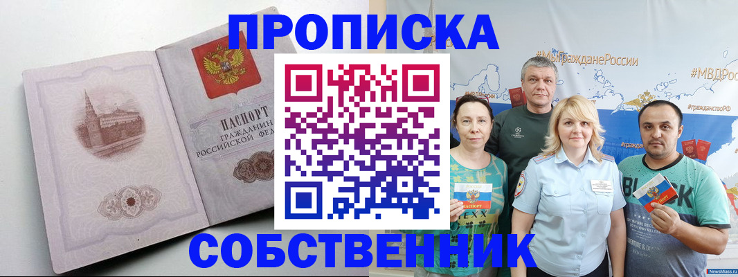 временная регистрация в квартире в Владимире